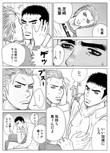 Page 38 of Bugaihi Nisshi - preview thumbnail