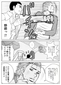 Page 40 of Bugaihi Nisshi - preview thumbnail