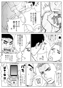 Page 41 of Bugaihi Nisshi - preview thumbnail