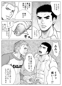 Page 43 of Bugaihi Nisshi - preview thumbnail