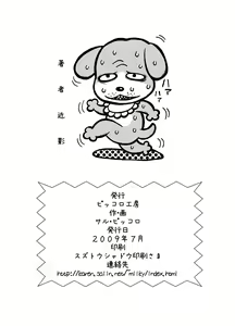 Page 45 of Bugaihi Nisshi - preview thumbnail