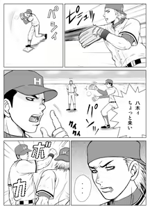 Page 5 of Bugaihi Nisshi - preview thumbnail