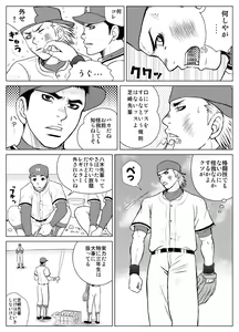 Page 6 of Bugaihi Nisshi - preview thumbnail