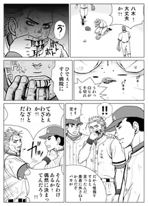 Page 8 of Bugaihi Nisshi - preview thumbnail
