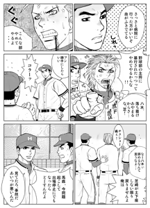 Page 9 of Bugaihi Nisshi - preview thumbnail
