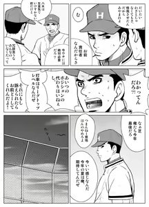 Page 10 of Bugaihi Nisshi - preview thumbnail