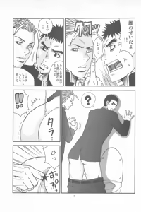 Page 11 of Bugaihi Nisshi 2 - preview thumbnail