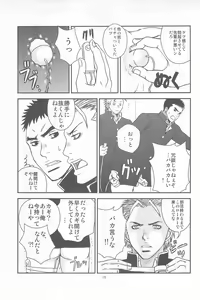 Page 13 of Bugaihi Nisshi 2 - preview thumbnail