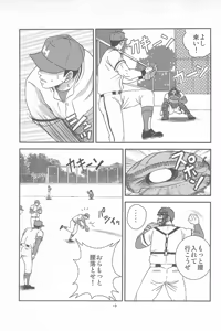 Page 17 of Bugaihi Nisshi 2 - preview thumbnail