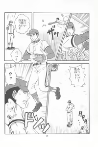 Page 18 of Bugaihi Nisshi 2 - preview thumbnail