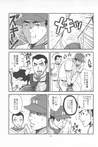 Page 19 of Bugaihi Nisshi 2 - preview thumbnail