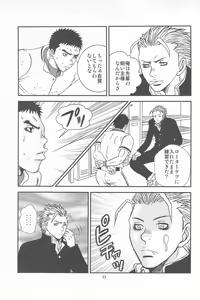 Page 21 of Bugaihi Nisshi 2 - preview thumbnail