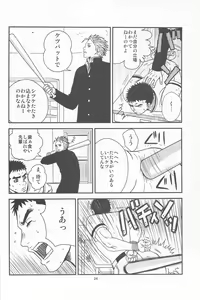Page 22 of Bugaihi Nisshi 2 - preview thumbnail