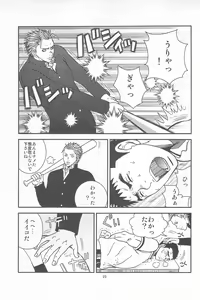 Page 23 of Bugaihi Nisshi 2 - preview thumbnail