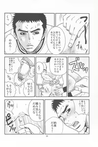 Page 24 of Bugaihi Nisshi 2 - preview thumbnail