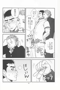Page 26 of Bugaihi Nisshi 2 - preview thumbnail