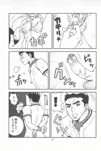Page 27 of Bugaihi Nisshi 2 - preview thumbnail
