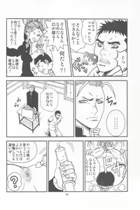 Page 28 of Bugaihi Nisshi 2 - preview thumbnail