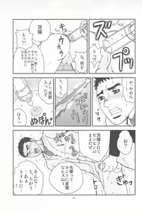 Page 29 of Bugaihi Nisshi 2 - preview thumbnail