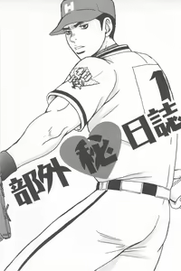 Page 3 of Bugaihi Nisshi 2 - preview thumbnail