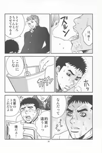 Page 34 of Bugaihi Nisshi 2 - preview thumbnail