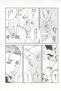 Page 35 of Bugaihi Nisshi 2 - preview thumbnail