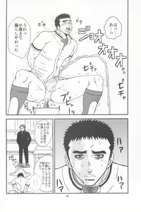 Page 38 of Bugaihi Nisshi 2 - preview thumbnail