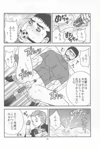 Page 40 of Bugaihi Nisshi 2 - preview thumbnail