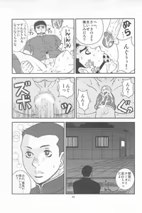 Page 41 of Bugaihi Nisshi 2 - preview thumbnail