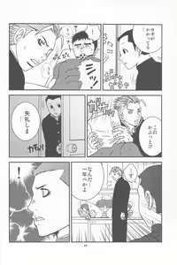 Page 42 of Bugaihi Nisshi 2 - preview thumbnail