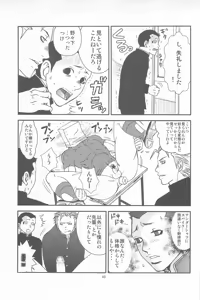 Page 43 of Bugaihi Nisshi 2 - preview thumbnail
