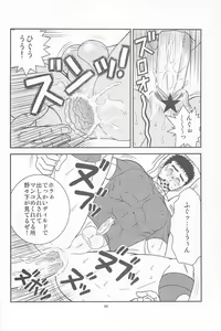 Page 44 of Bugaihi Nisshi 2 - preview thumbnail