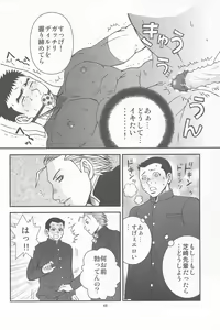 Page 46 of Bugaihi Nisshi 2 - preview thumbnail