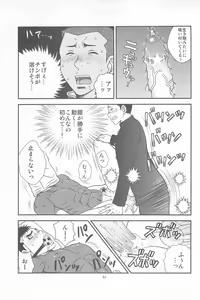 Page 49 of Bugaihi Nisshi 2 - preview thumbnail