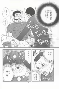 Page 50 of Bugaihi Nisshi 2 - preview thumbnail