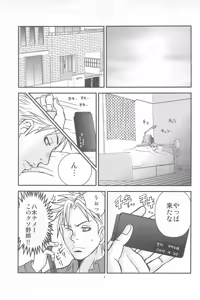 Page 5 of Bugaihi Nisshi 2 - preview thumbnail