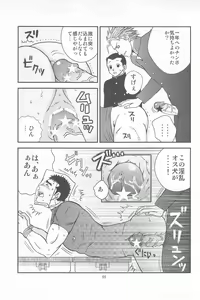 Page 53 of Bugaihi Nisshi 2 - preview thumbnail