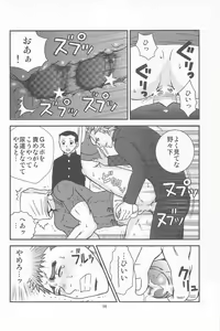 Page 54 of Bugaihi Nisshi 2 - preview thumbnail