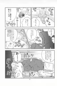 Page 55 of Bugaihi Nisshi 2 - preview thumbnail