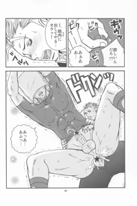 Page 58 of Bugaihi Nisshi 2 - preview thumbnail