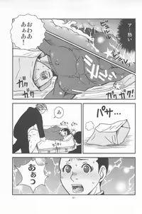 Page 59 of Bugaihi Nisshi 2 - preview thumbnail