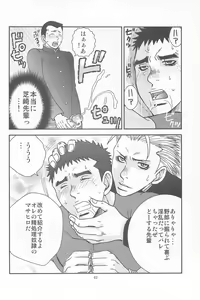 Page 60 of Bugaihi Nisshi 2 - preview thumbnail
