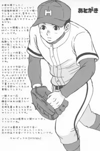 Page 61 of Bugaihi Nisshi 2 - preview thumbnail