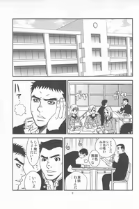Page 7 of Bugaihi Nisshi 2 - preview thumbnail