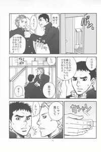 Page 9 of Bugaihi Nisshi 2 - preview thumbnail