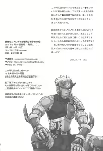Page 17 of Wagahai no Nitro Dake ga Bakuhatsu Shisou Nanoda! - preview thumbnail