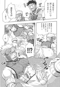 Page 4 of Wagahai no Nitro Dake ga Bakuhatsu Shisou Nanoda! - preview thumbnail