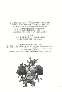 Page 7 of Wagahai no Nitro Dake ga Bakuhatsu Shisou Nanoda! - preview thumbnail