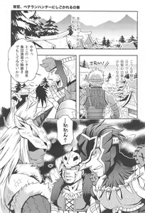 Page 8 of Wagahai no Nitro Dake ga Bakuhatsu Shisou Nanoda! - preview thumbnail