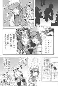 Page 9 of Wagahai no Nitro Dake ga Bakuhatsu Shisou Nanoda! - preview thumbnail